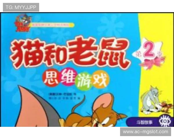 商丘师范学院猫和老鼠游戏创新玩法探索与实践分析 商丘师范学院猫和老鼠游戏创新玩法探索与实践分析